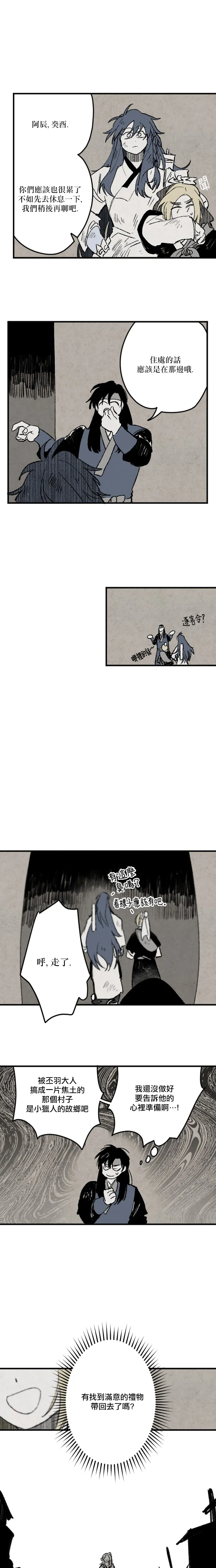第15话 第6页