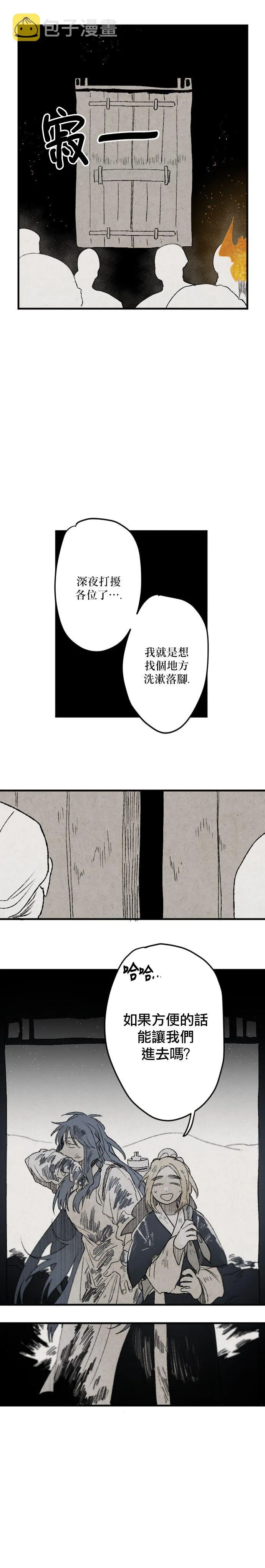 第14话 第2页