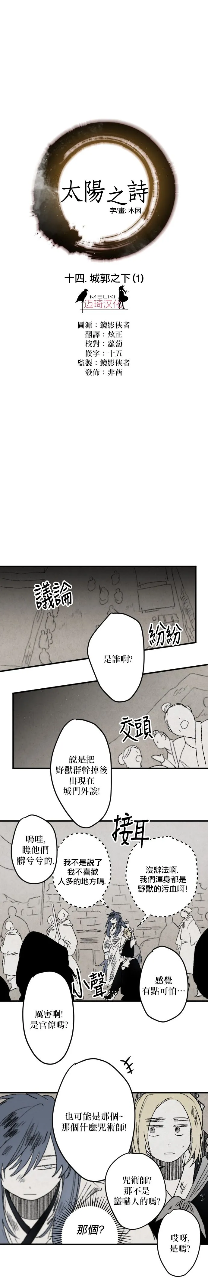 第14话 第3页