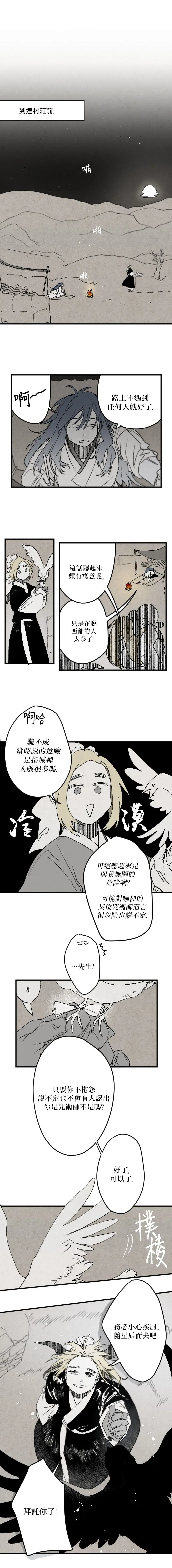 第14话 第5页