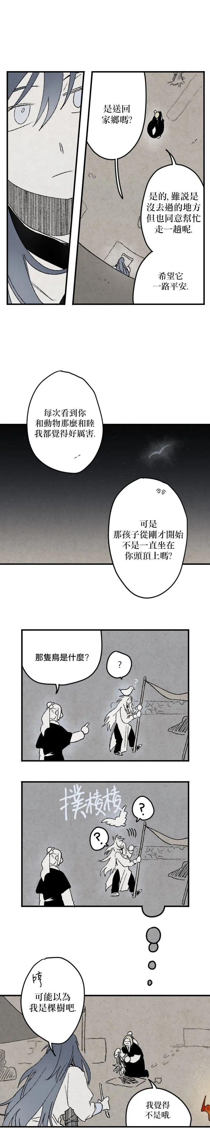 第14话 第6页