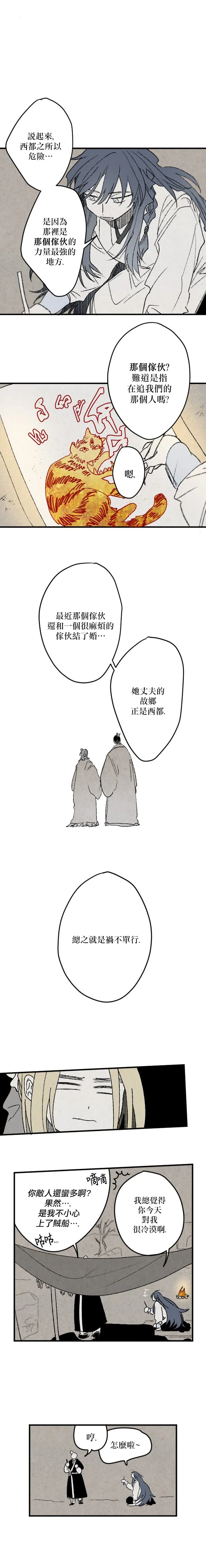 第14话 第7页
