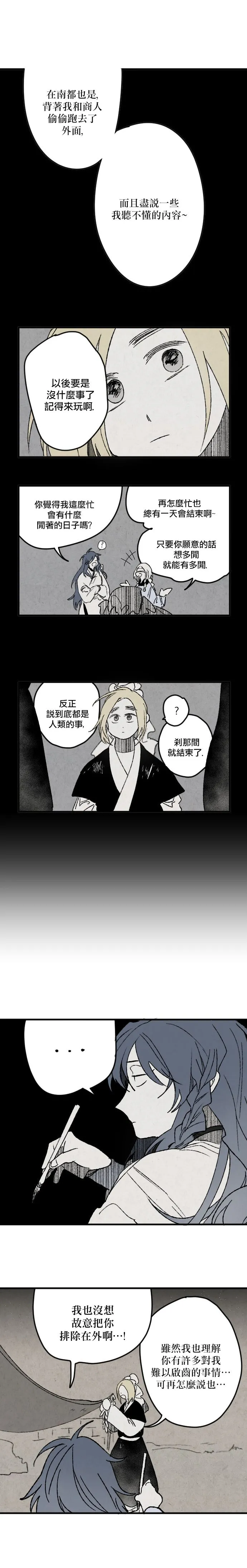 第14话 第8页