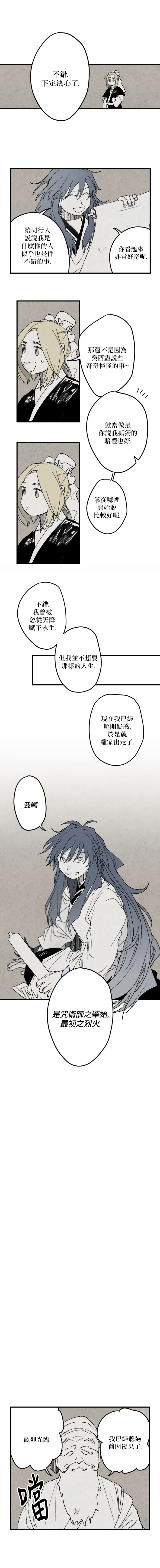 第14话 第10页