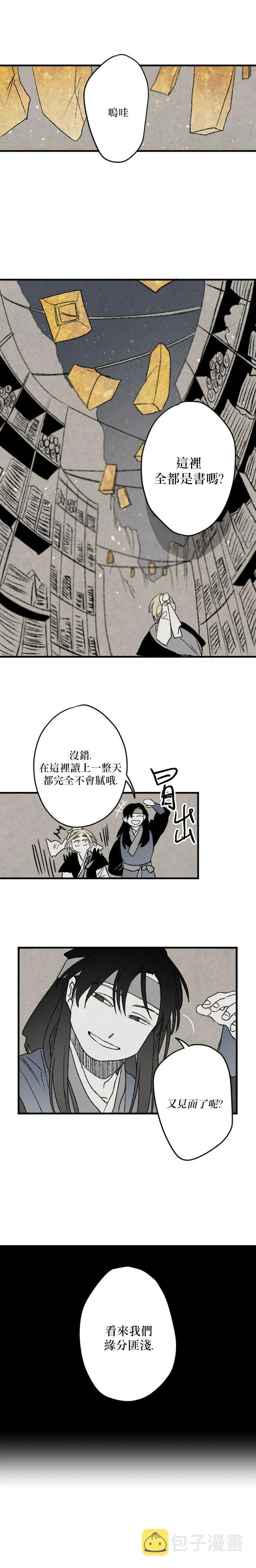 第14话 第12页