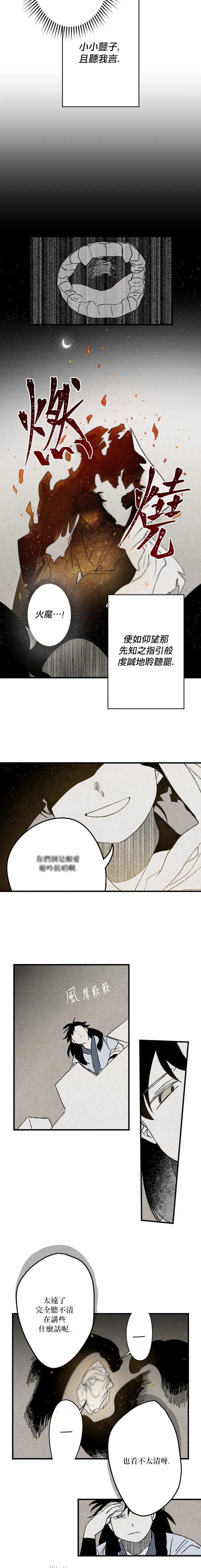 第13话 第3页