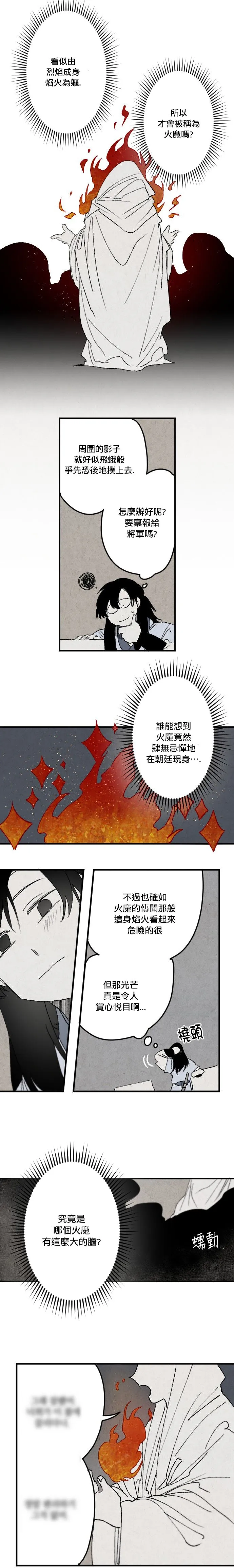 第13话 第4页