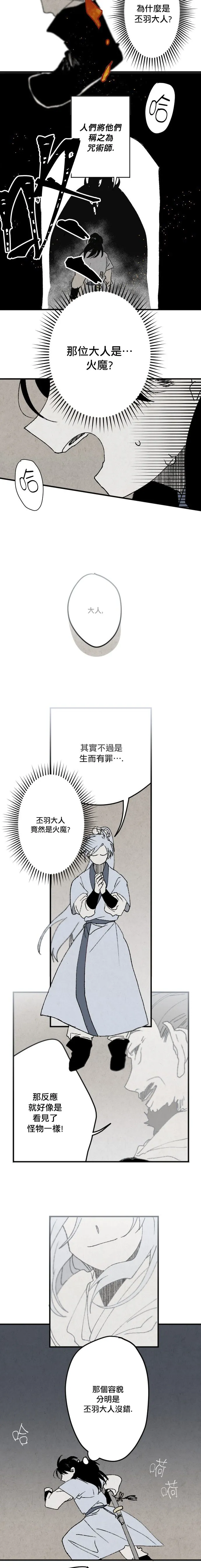 第13话 第7页