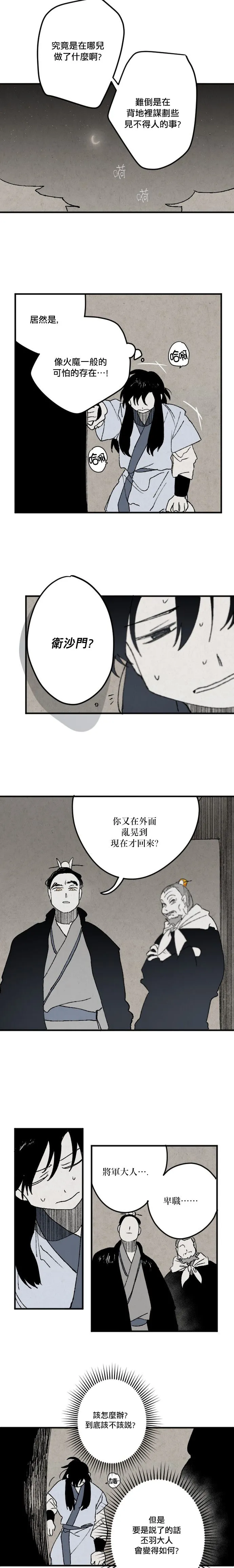 第13话 第8页
