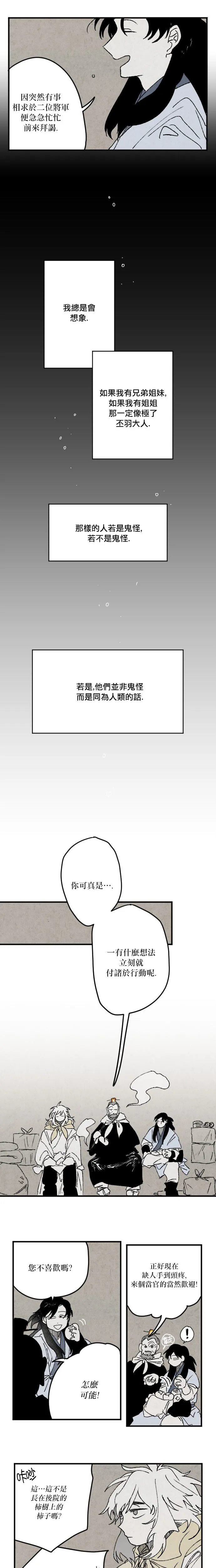 第13话 第10页