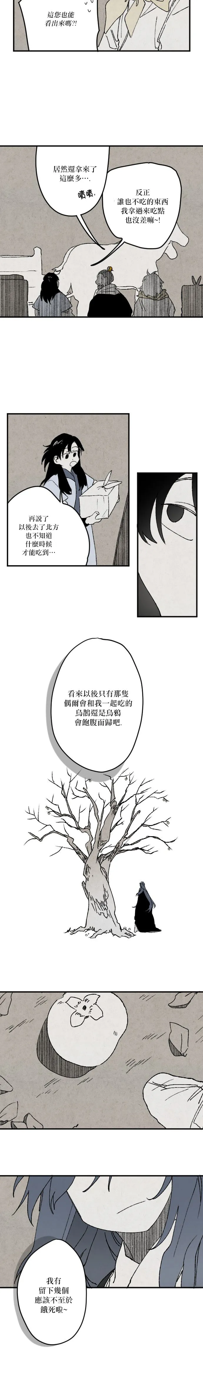 第13话 第11页