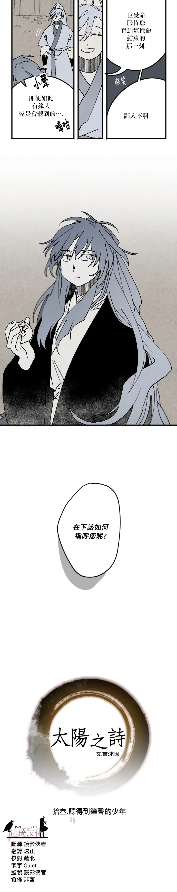 第13话 第13页