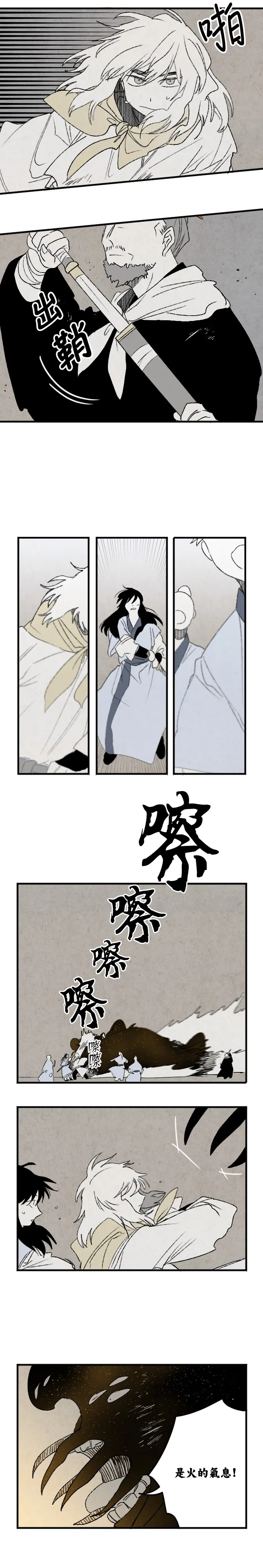 第11话 第6页