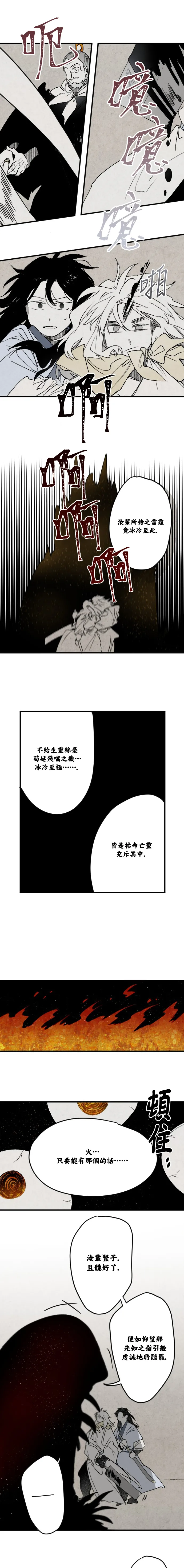 第11话 第7页