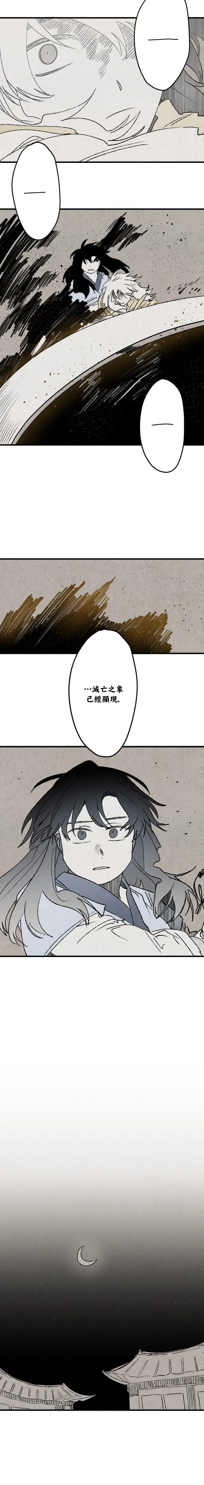 第11话 第8页