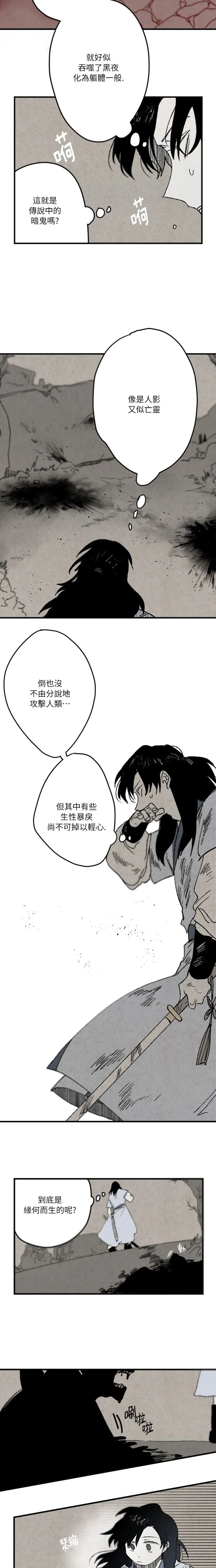 第10话 第2页