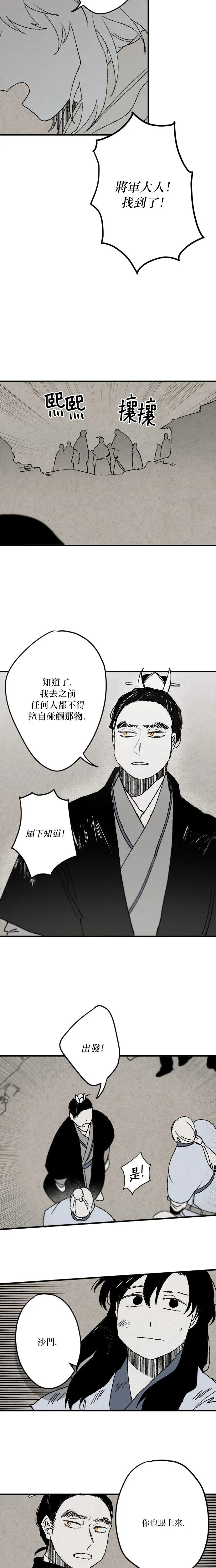 第10话 第5页