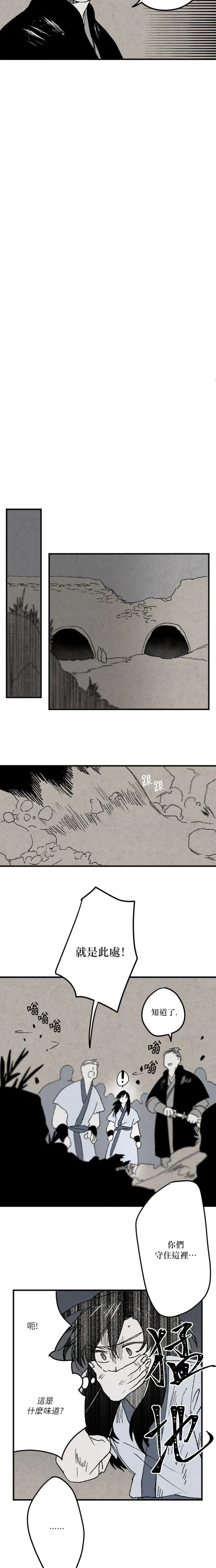 第10话 第6页