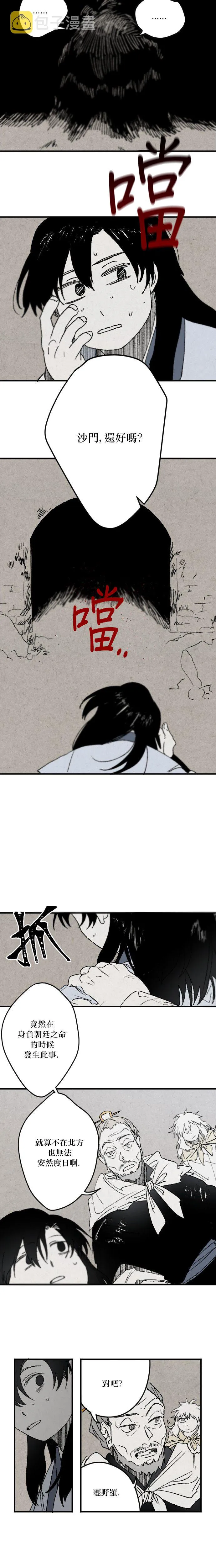 第10话 第8页