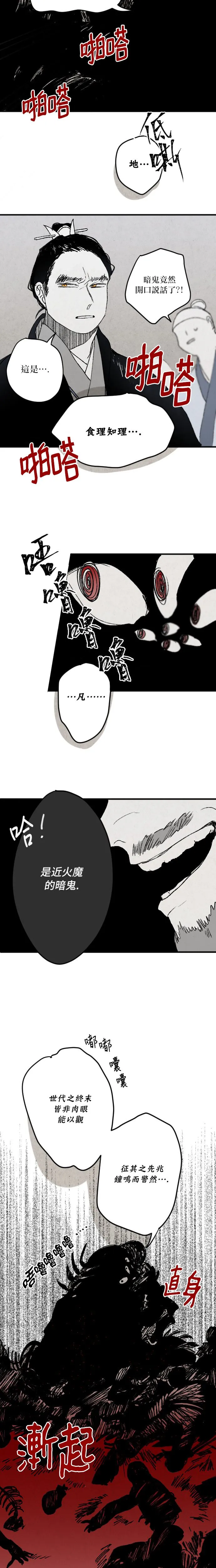 第10话 第11页