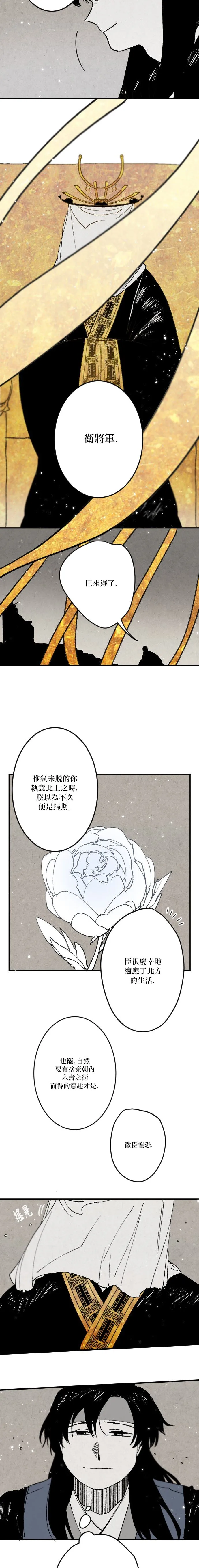 第08话 第2页