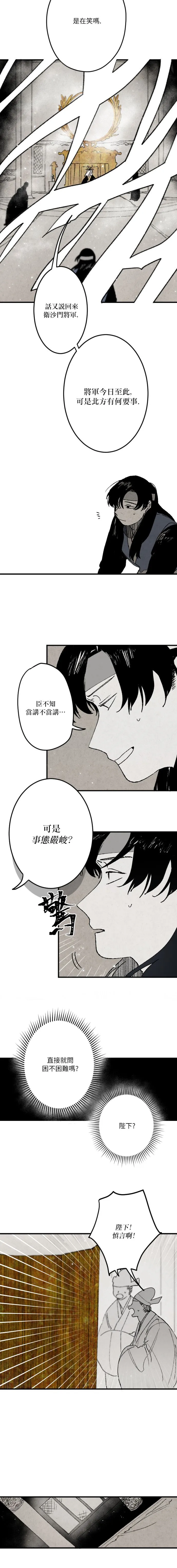 第08话 第3页
