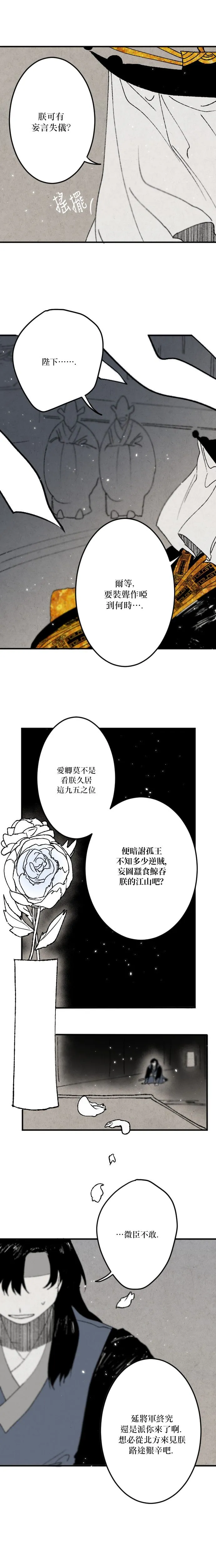 第08话 第4页