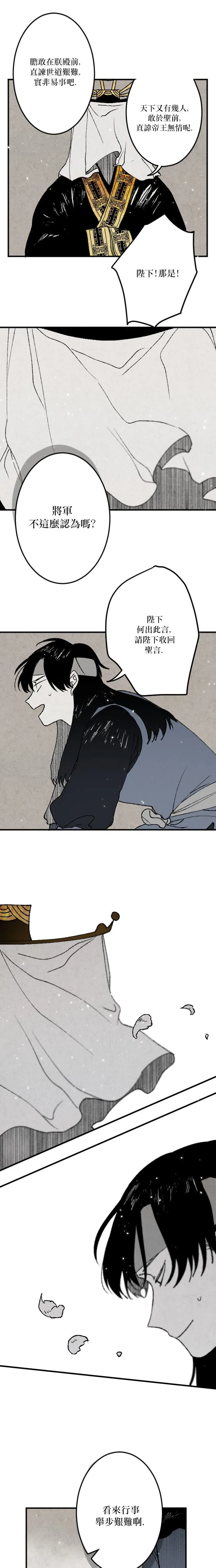 第08话 第5页