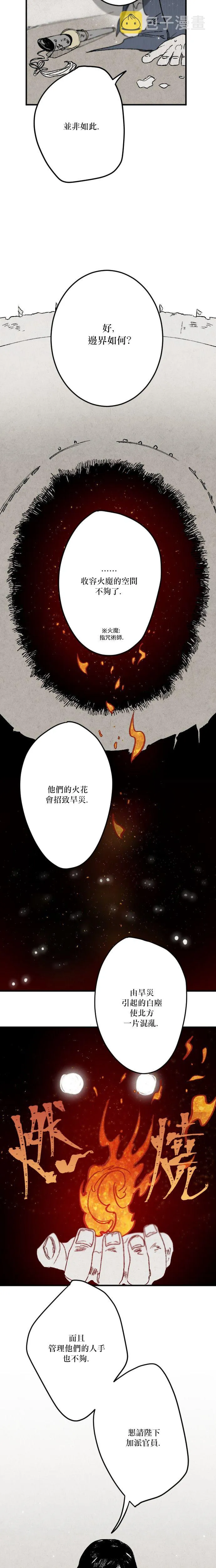 第08话 第6页
