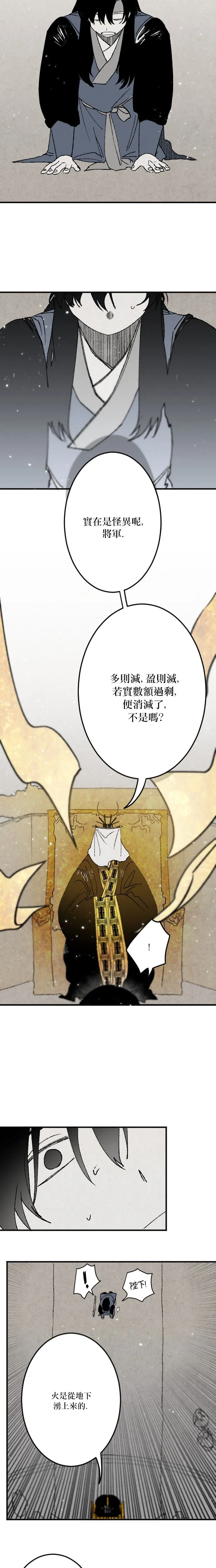 第08话 第7页