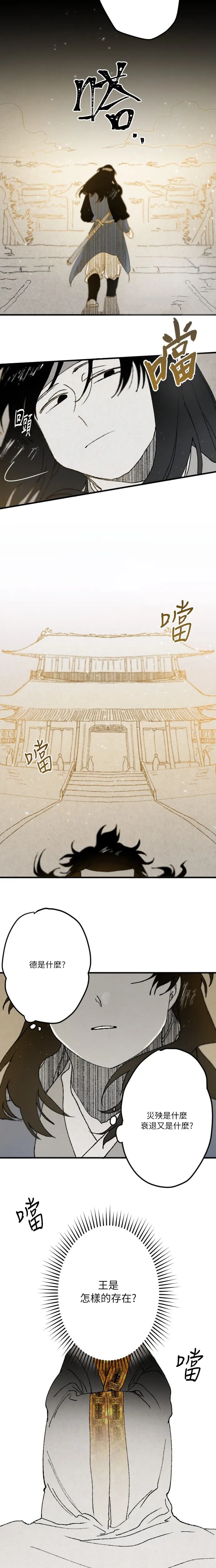 第08话 第10页