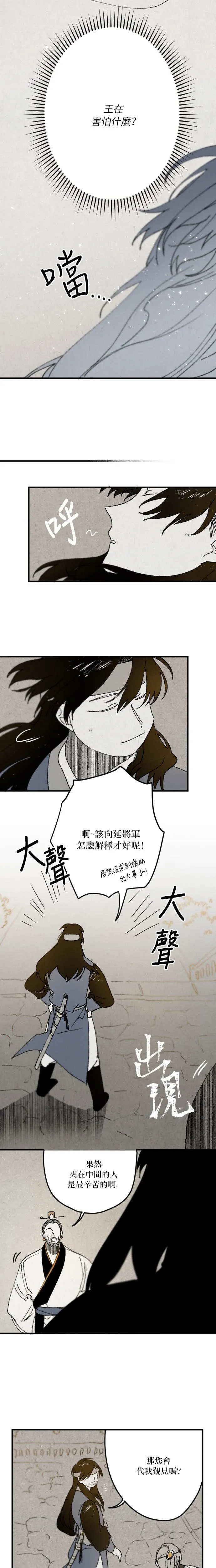 第08话 第11页