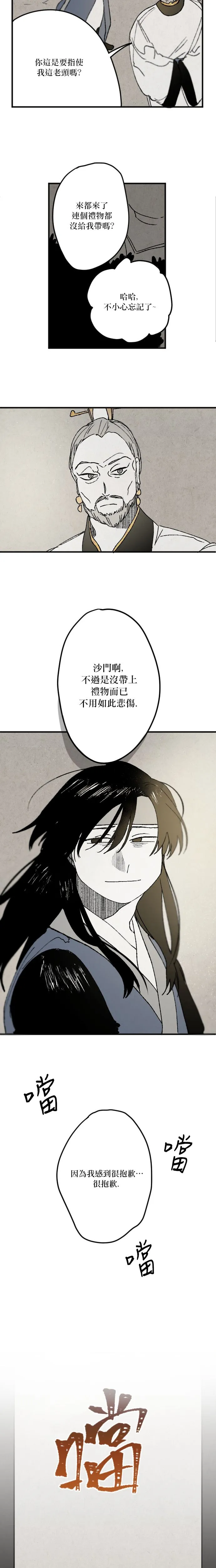 第08话 第12页