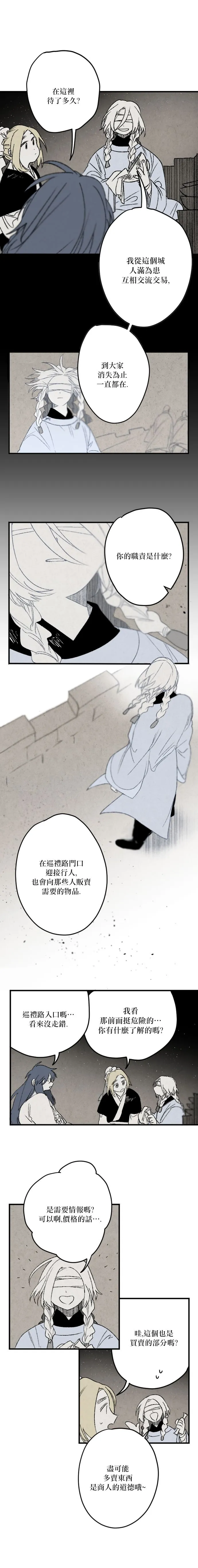 第07话 第2页