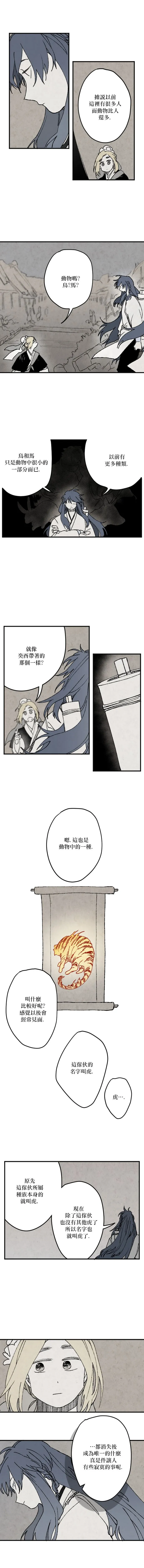 第06话 第4页