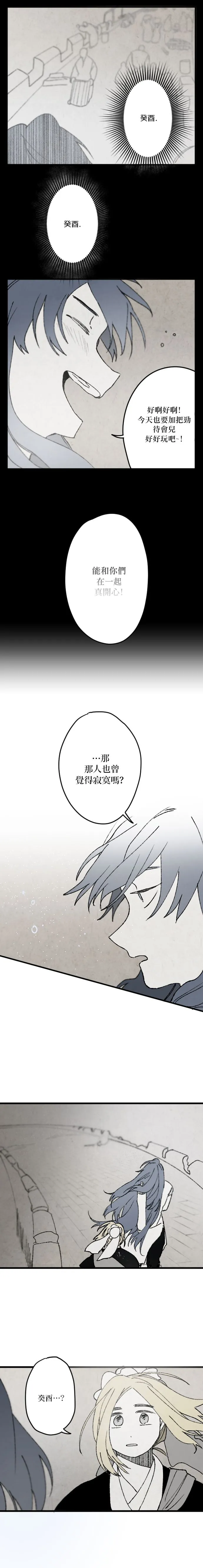 第06话 第6页