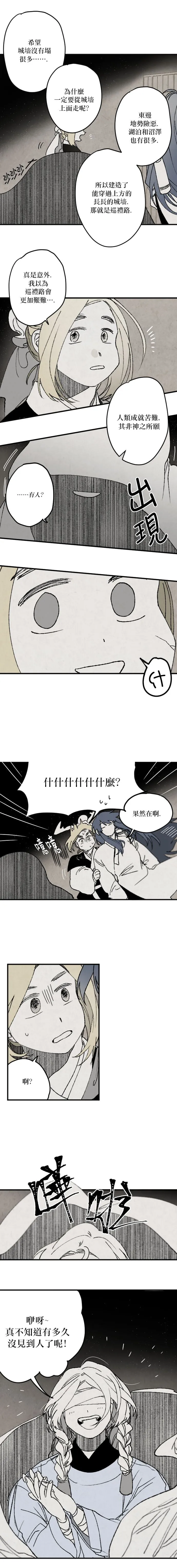 第06话 第8页