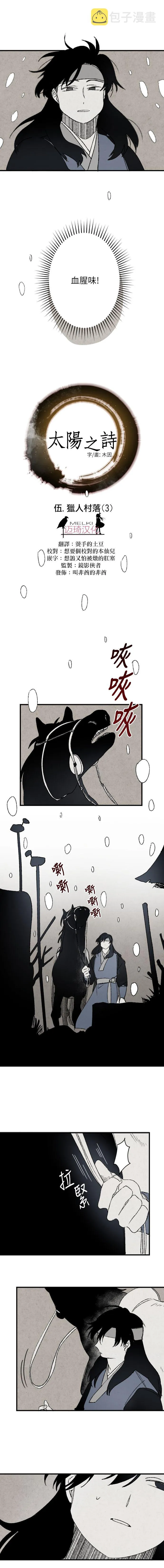 第05话 第2页