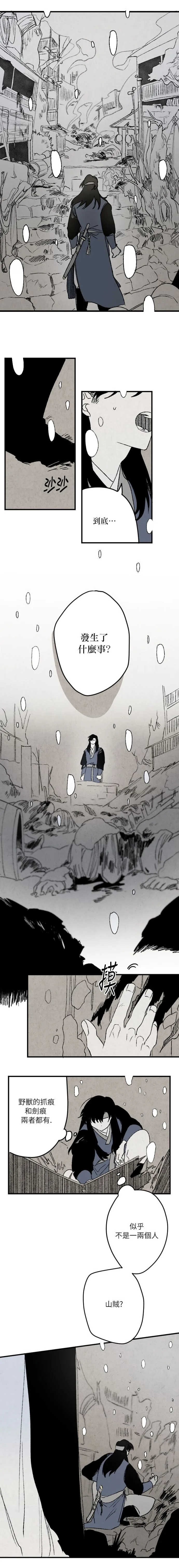 第05话 第3页