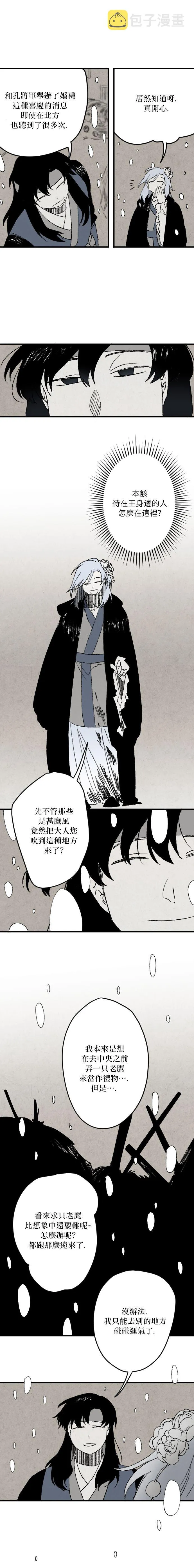 第05话 第5页