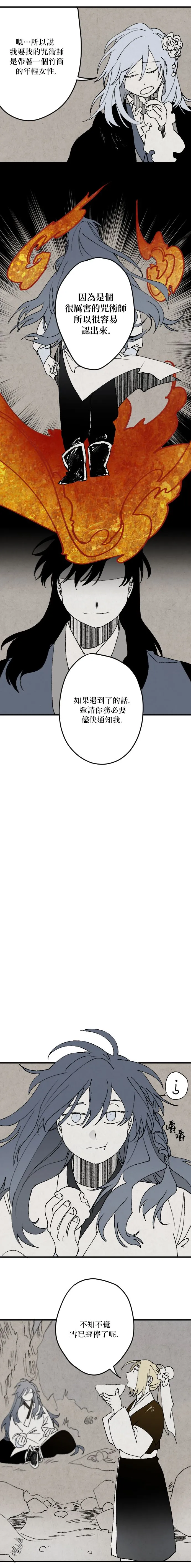 第05话 第9页