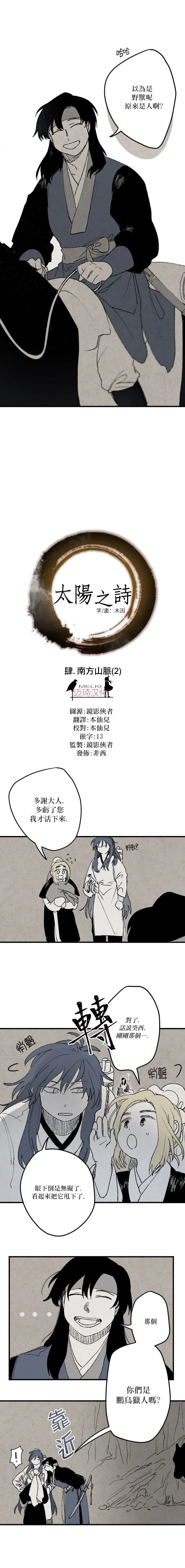 第04话 第2页