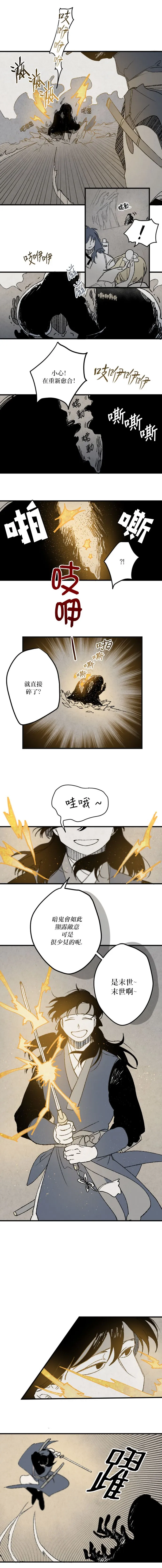 第04话 第6页