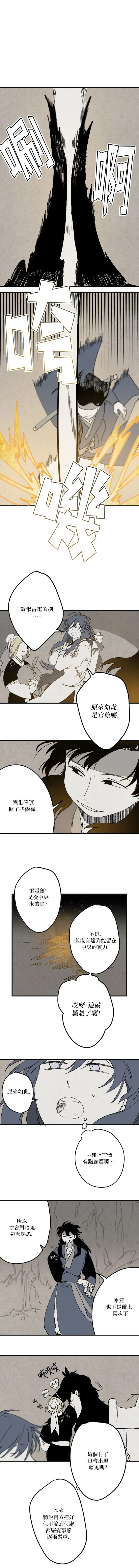 第04话 第7页