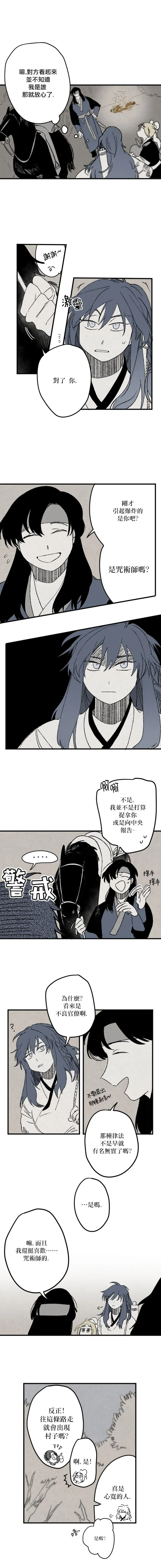 第04话 第8页