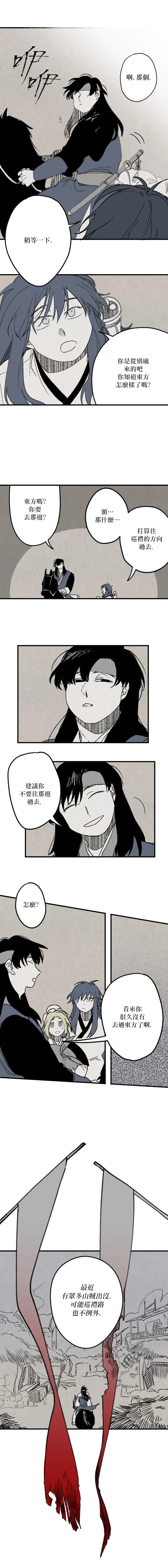 第04话 第9页