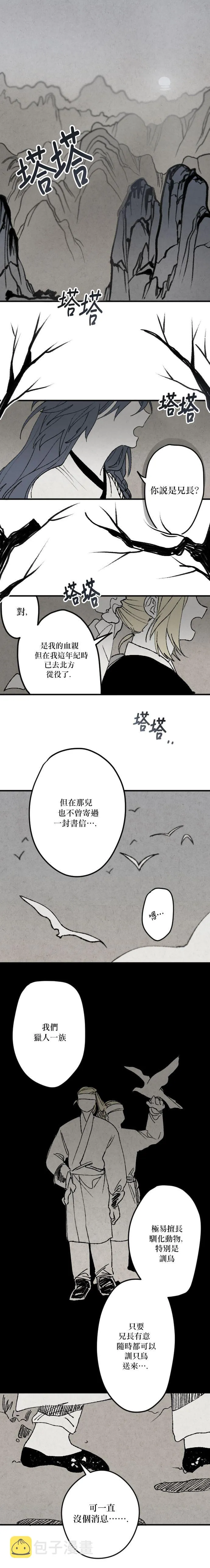 第03话 第1页