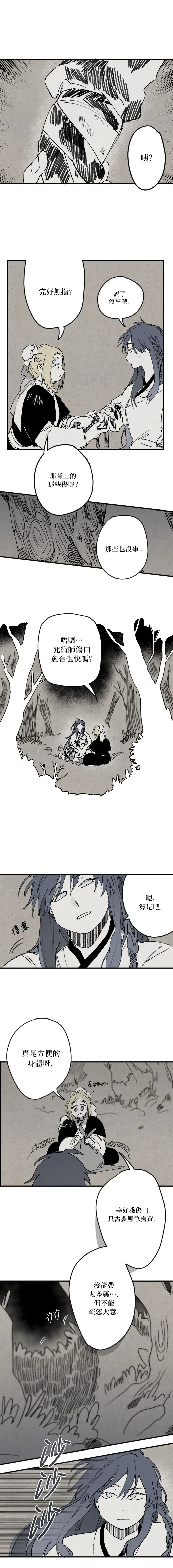 第03话 第3页