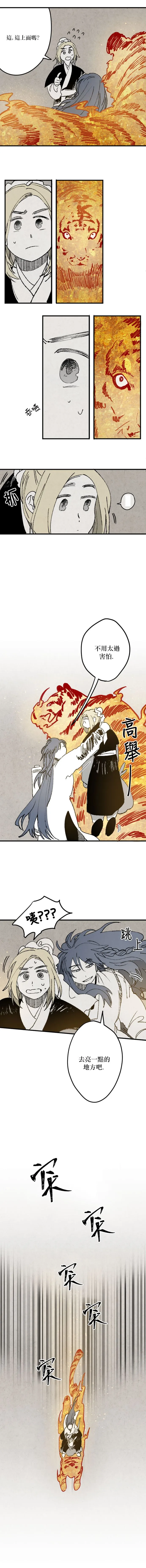 第03话 第5页
