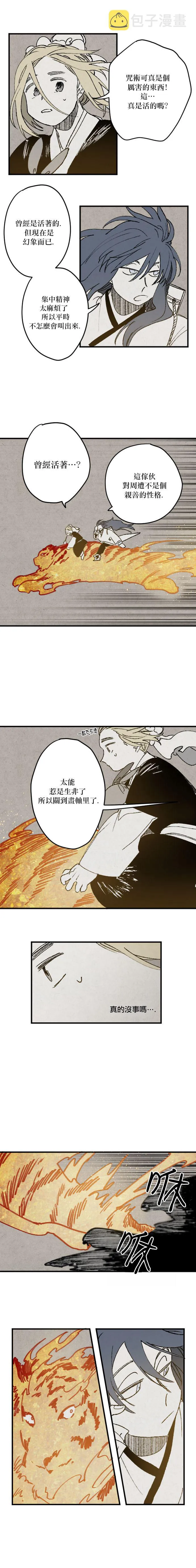 第03话 第6页
